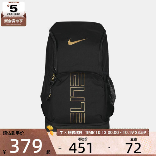 滔搏丨NIKE耐克男女运动休闲双肩包HM9965-013