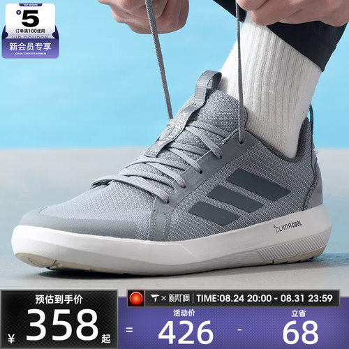 adidas阿迪达斯男女TERREX DAROGA 25运动休闲鞋JR1821