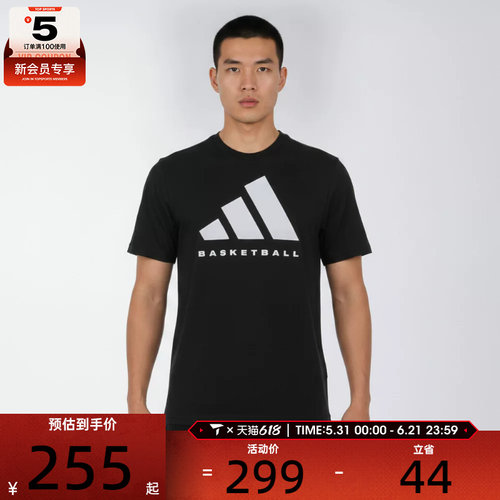 adidas阿迪达斯男子BB FOUND TEE运动休闲短袖T恤KX5680