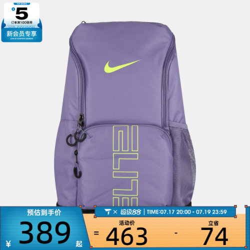 NIKE耐克男女运动休闲双肩包HM9965-527