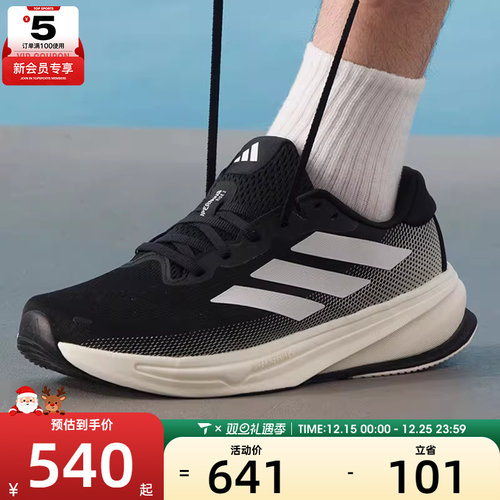 adidas阿迪达斯男子SUPERNOVA RISE 2运动健身缓震跑步鞋IH2504