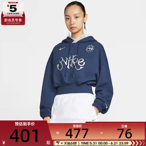 NIKE耐克女子运动休闲短款针织连帽套头衫卫衣IO0468-410