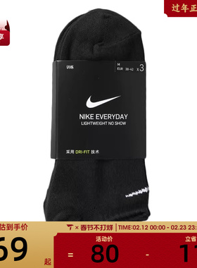 耐克男女EVERYDAY LTWT NS 3PR休闲袜子SX7678-010