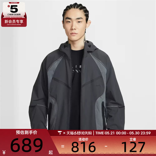 NIKE耐克男子Dri-FIT 运动健身休闲连帽夹克外套IU7497-060