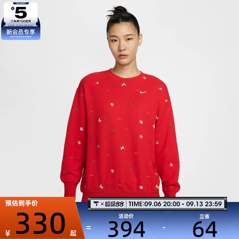 马年系列丨NIKE耐克女子运动休闲套头衫卫衣IQ3825-657