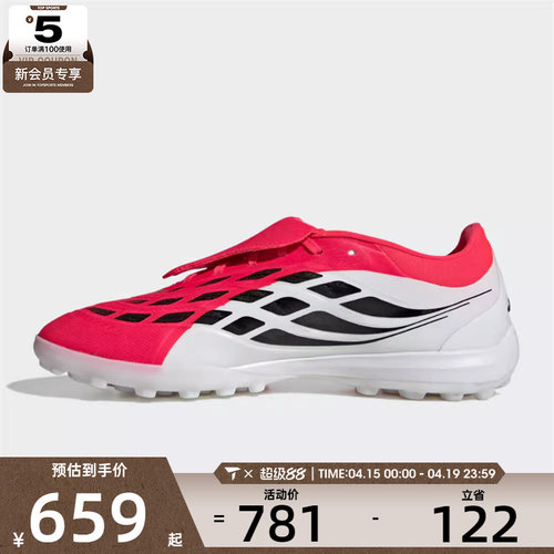 adidas阿迪达斯男女PREDATOR PRO运动训练足球鞋JR7866