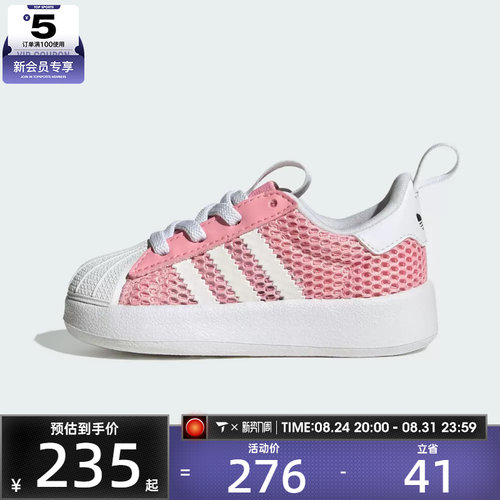adidas阿迪达斯三叶草婴童ADIFOM SUPERSTAR 360 I休闲鞋IH7069