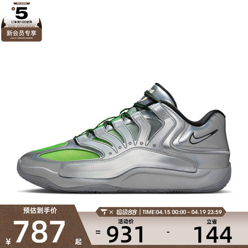 NIKE耐克男子KD18 EYBL EP运动训练篮球鞋IF2518-001