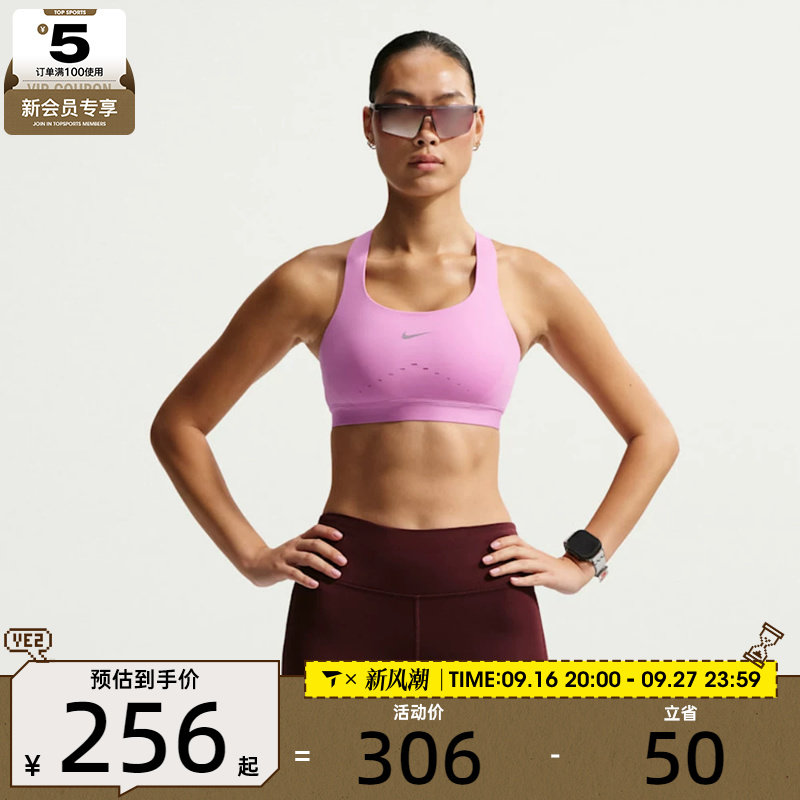 滔搏丨NIKE耐克女子AS W NK SWIFT HS运动BRA内衣HM5221-503