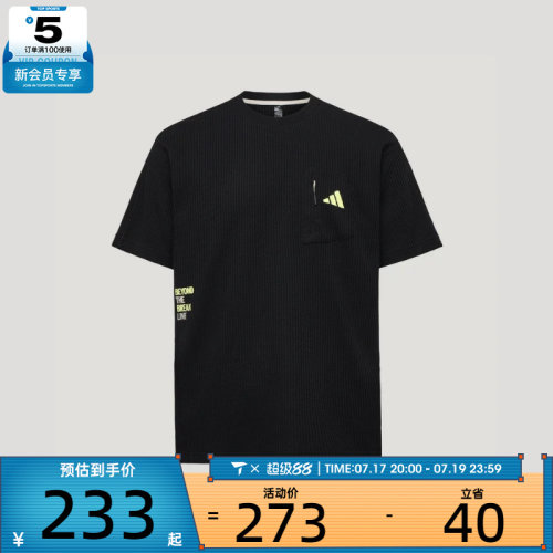 adidas阿迪达斯男子M LOGO TEE2运动休闲短袖T恤LE1236