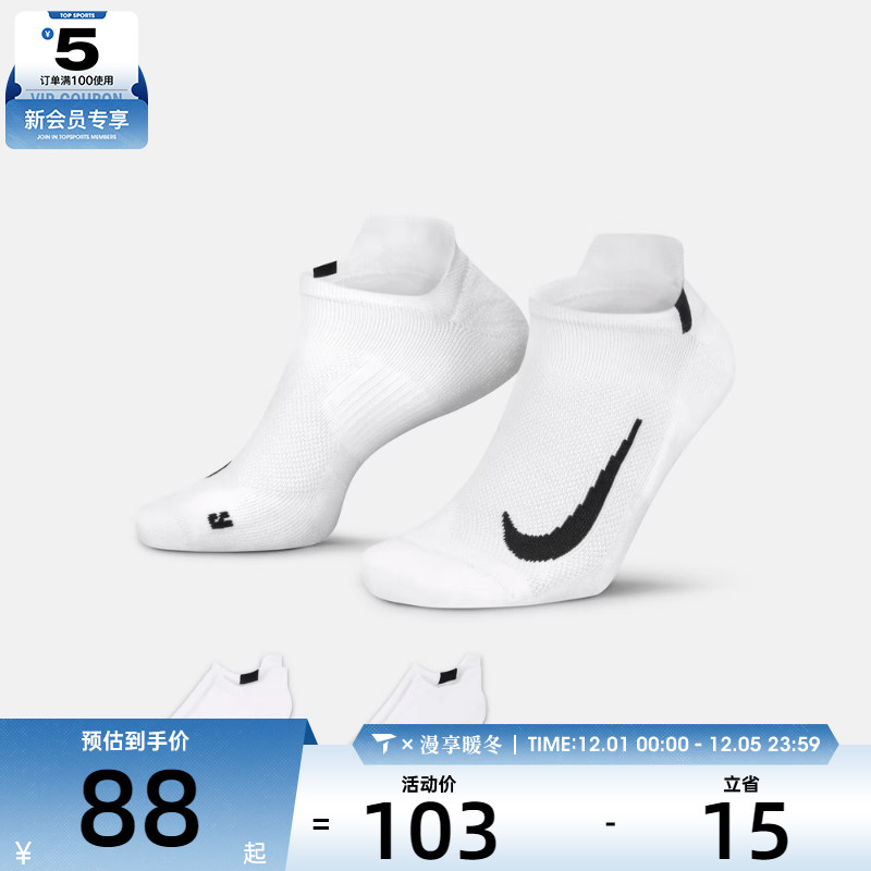 耐克袜子Nike2023年新款