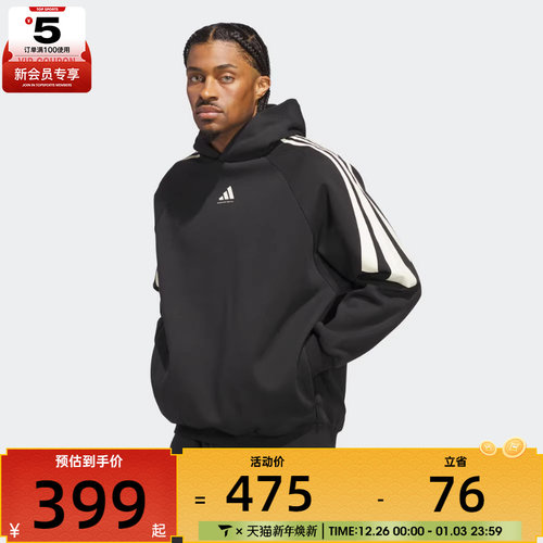 adidas阿迪达斯男女篮球运动训练三条纹针织连帽套头衫卫衣JZ7914