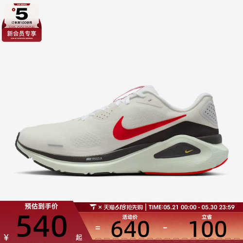 NIKE耐克男子STRUCTURE 26运动训练缓震跑步鞋HJ1102-106
