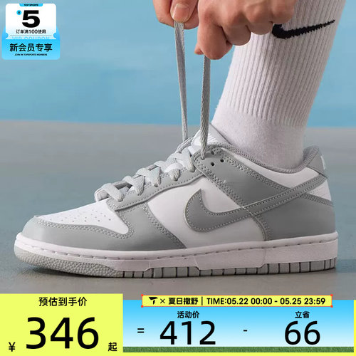 NIKE耐克大童DUNK LOW低帮时尚舒适运动休闲鞋FB9109-123