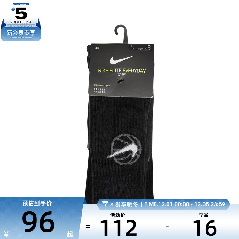 nike耐克2022男子袜子