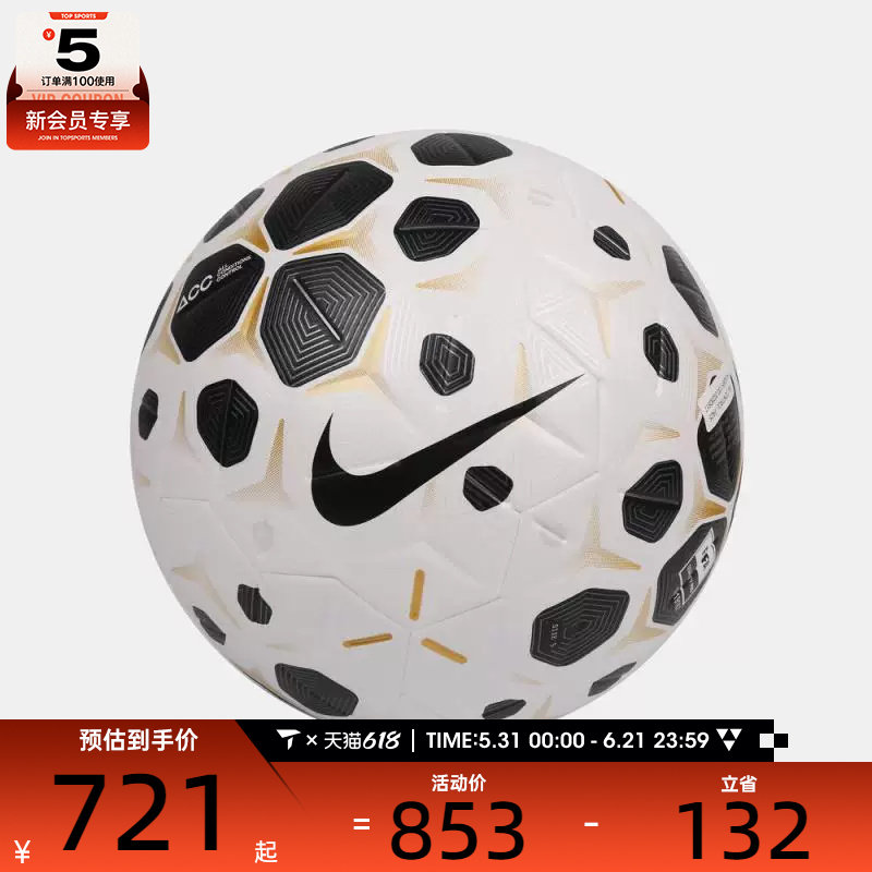 NIKE耐克男女NK CONTROL - FA25运动足球HV4395-100