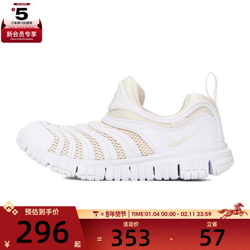 NIKE耐克小童 DYNAMO FREE BR (PS)运动休闲鞋IB7245-101,运动鞋new,童鞋/青少年鞋,淘宝优惠券,粉丝福利购,淘宝优惠卷