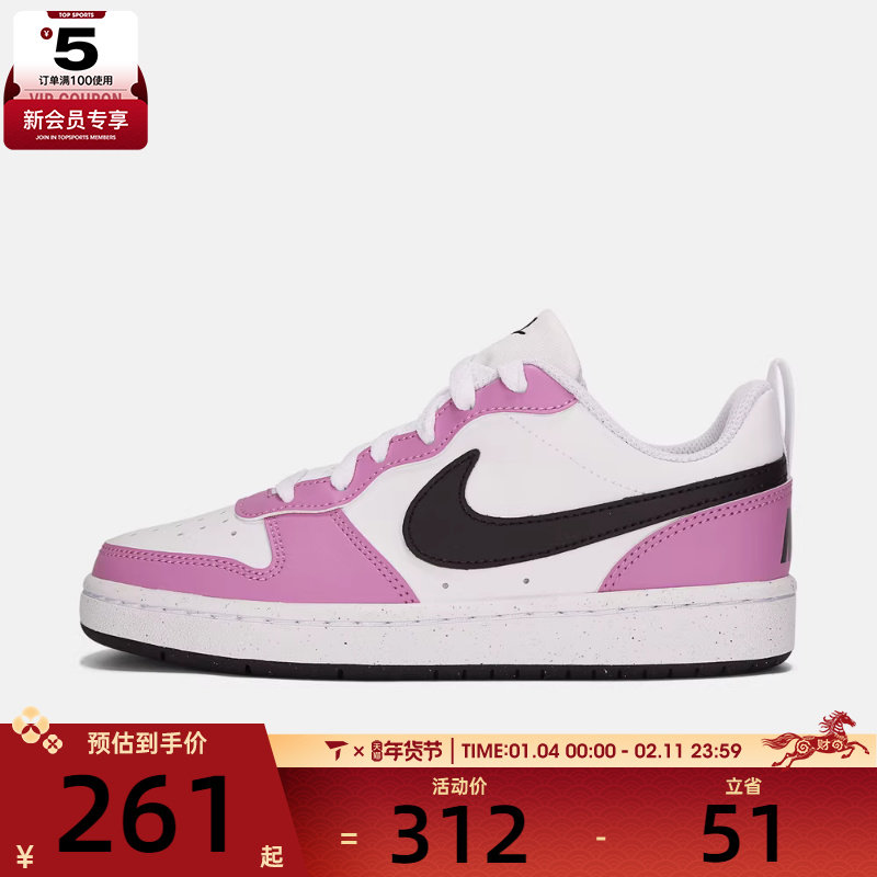 NIKE耐克大童COURT BOROUGH RECRAFT (GS)运动休闲鞋DV5456-136,运动鞋new,童鞋/青少年鞋,淘宝优惠券,粉丝福利购,淘宝优惠卷