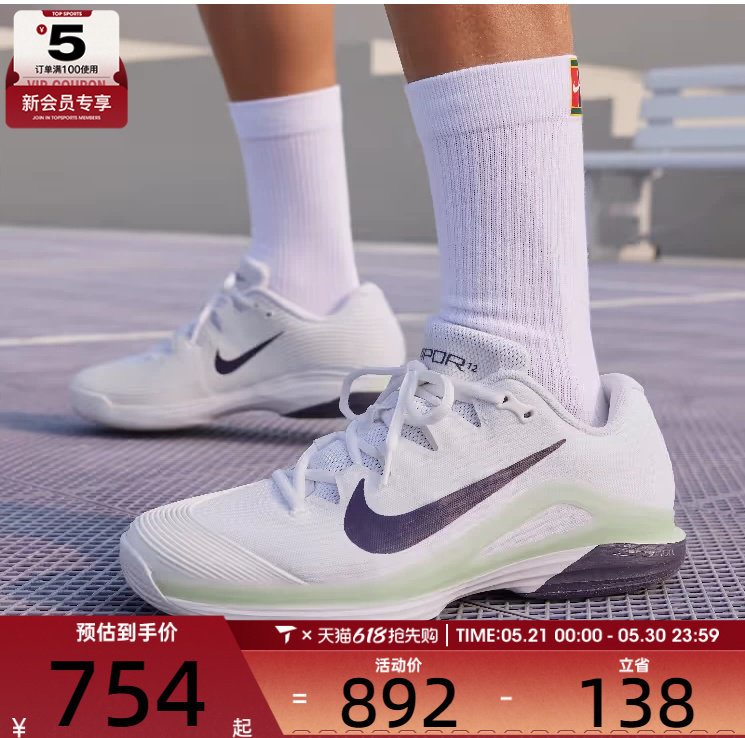 NIKE耐克男子ZOOM VAPOR 12低帮运动训练休闲网球鞋FV5552-108