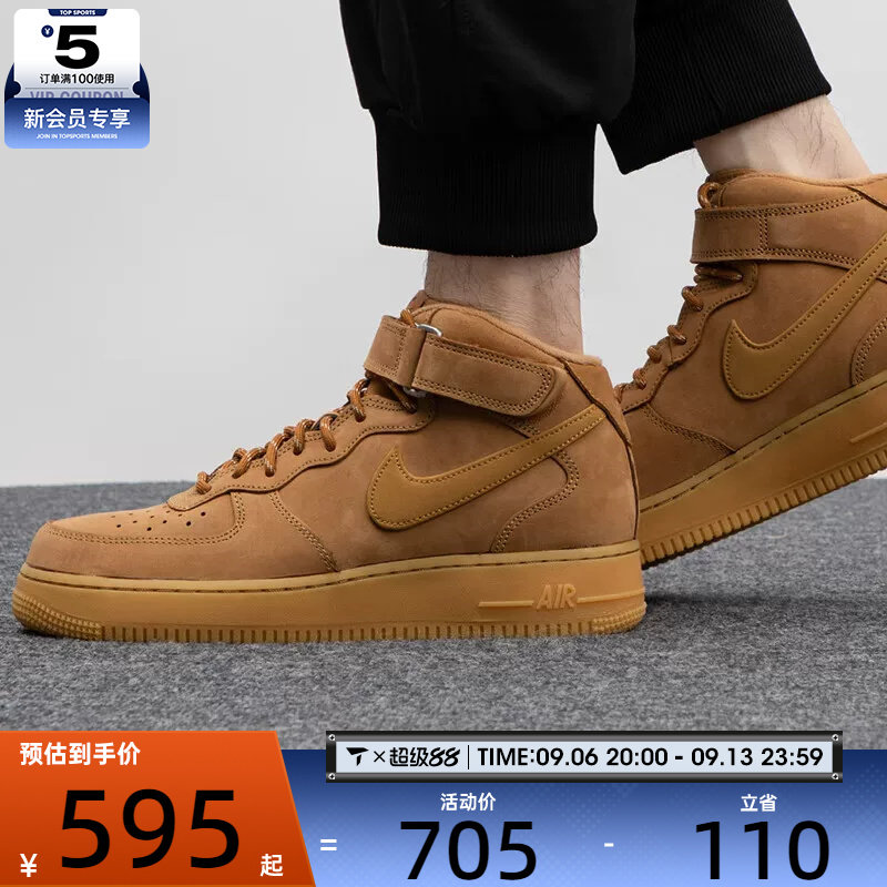 滔搏丨NIKE耐克男子AIR FORCE 1高帮小麦运动休闲鞋DJ9158-200