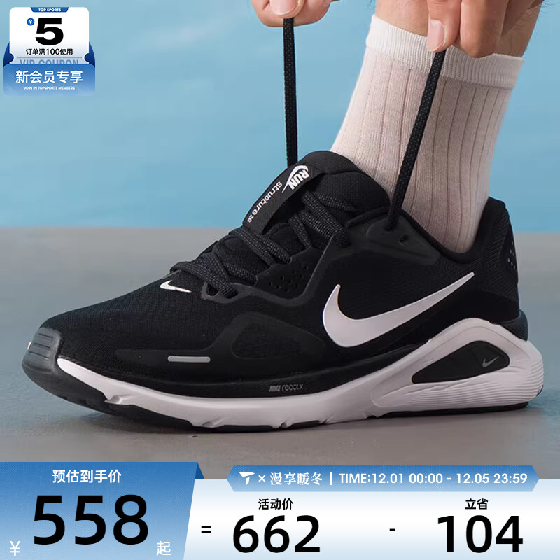 NIKE耐克男子STRUCTURE 26稳程公路训练跑步鞋HJ1102-002