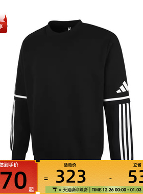 adidas阿迪达斯男子SQ25 SW CREW运动卫衣JM3546