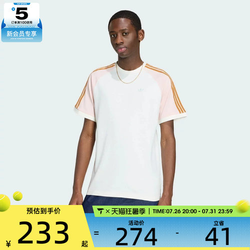 adidas阿迪达斯三叶草男子CALI TEE运动休闲短袖T恤KX1259