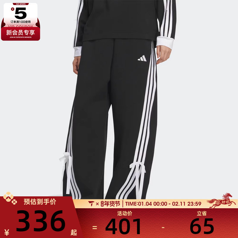 adidas阿迪达斯女子蝴蝶结运动休闲三条纹宽松长裤KG3855,运动服/休闲服装,运动长裤,淘宝优惠券,粉丝福利购,淘宝优惠卷