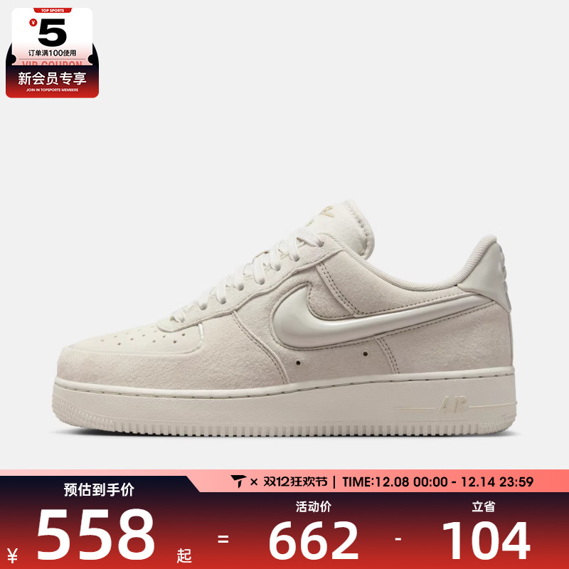 NIKE耐克女子AF1空军一号运动鞋休闲鞋板鞋HV4406-001