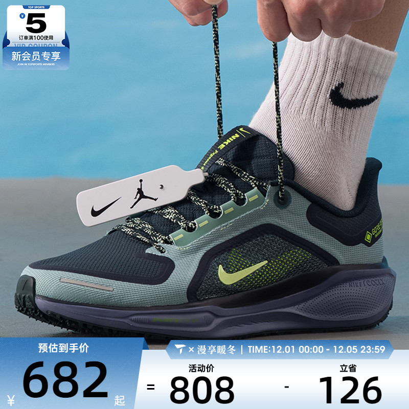 NIKE耐克男子PEGASUS 41 GTX飞马舒适运动训练跑步鞋FQ1356-006