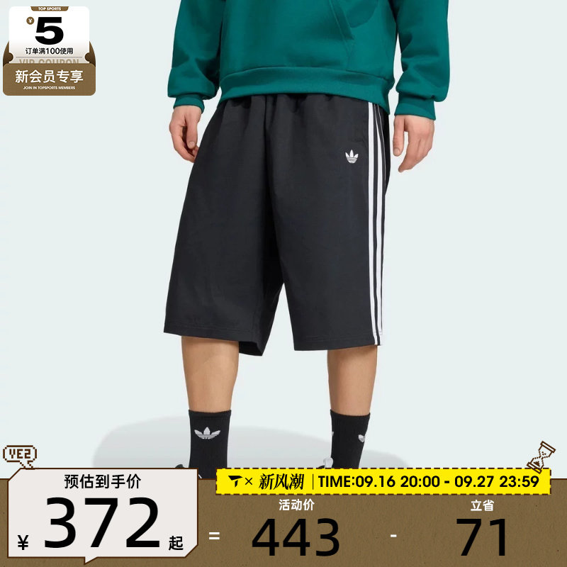 adidas阿迪达斯三叶草男子宽松舒适运动休闲短裤KR1389