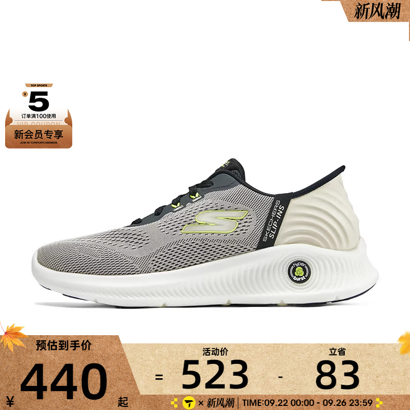 SKECHERS斯凯奇男子ANYWHERE运动休闲鞋216314-SAND