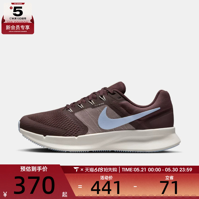 NIKE耐克女子RUN SWIFT 3网面运动训练跑步鞋DR2698-500