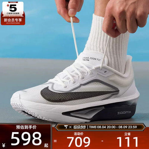 滔搏丨NIKE耐克男子ZOOM FLY 6运动训练健身公路跑步鞋FN8454-100