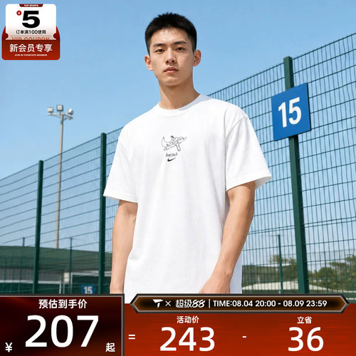NIKE耐克男子AS M NSW GFX SS TEE运动休闲短袖T恤IV2641-133
