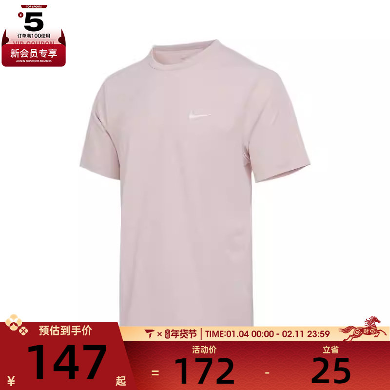 NIKE耐克男子AS M NK DF UV HY运动休闲短袖T恤DV9840-667,运动服/休闲服装,运动T恤,淘宝优惠券,粉丝福利购,淘宝优惠卷