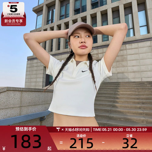 滔搏丨NIKE耐克女子运动深V修身短款POLO衫休闲短袖T恤DV7885-133