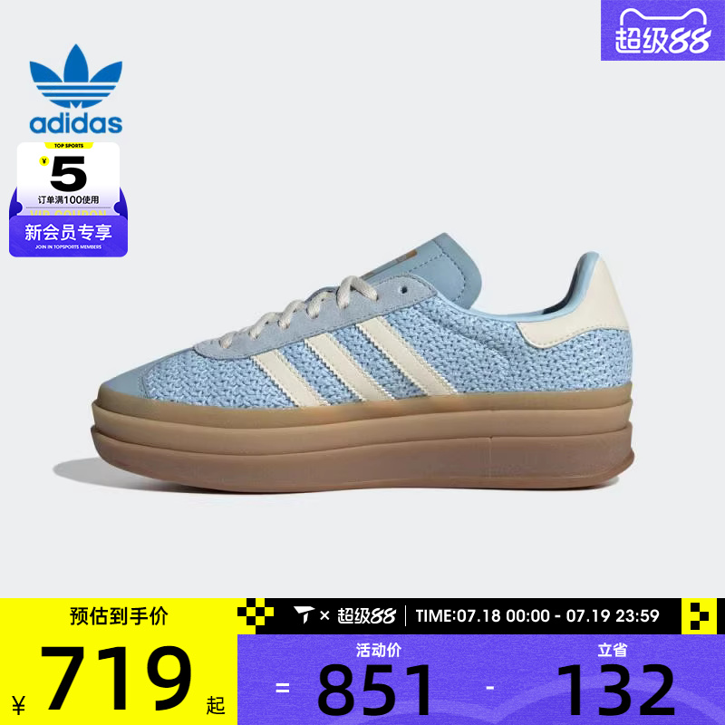 adidas阿迪达斯三叶草男女GAZELLE BOLD W运动休闲鞋JS3899
