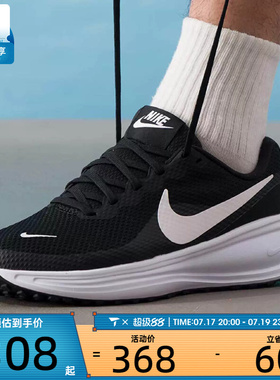 NIKE耐克男子REVOLUTION 8专业公路运动训练休闲跑步鞋HJ9198-003