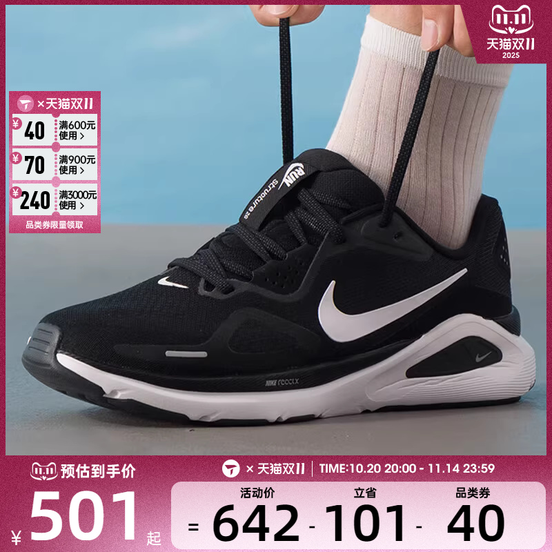 NIKE耐克男子STRUCTURE 26稳程公路训练跑步鞋HJ1102-002