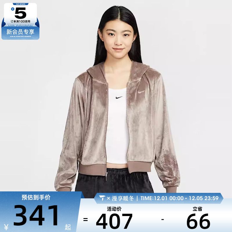 NIKE耐克女子AS W NSW NK CHLL VLR FZ HDY运动外套HJ0958-233