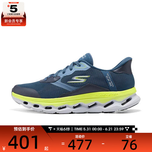 SKECHERS斯凯奇男子GLIDE-STEP 2.0运动休闲鞋216660-BLLM