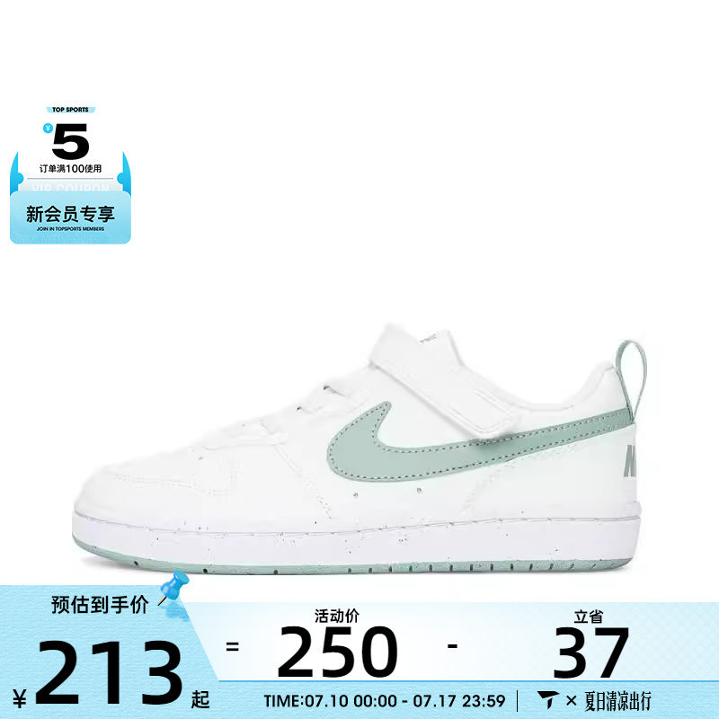 NIKE耐克小童鞋COURT BOROUGH RECRAFT运动休闲鞋DV5457-130