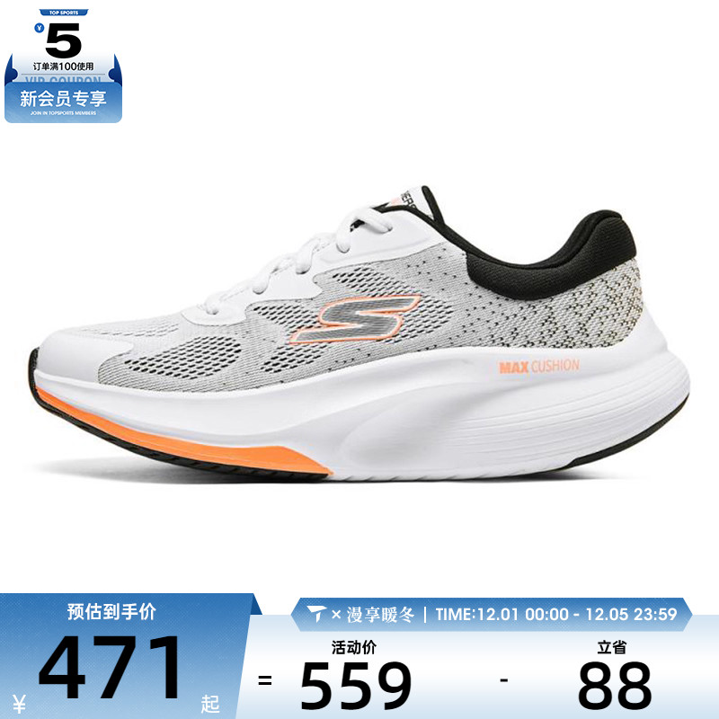 SKECHERS斯凯奇女子WALK MAX WALKER运动休闲鞋125053-WTBK