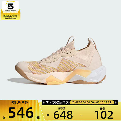 adidas阿迪达斯女子RAPIDMOVE ADV 2TRAINER运动训练跑步鞋JQ4122
