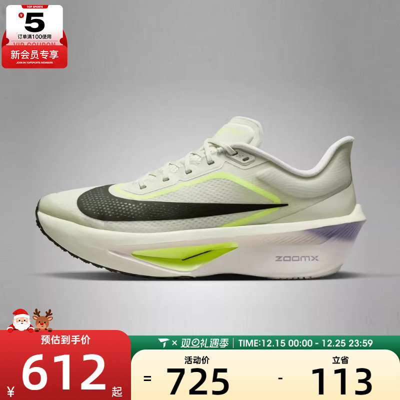 NIKE耐克男子ZOOM FLY 6运动训练跑步鞋FN8454-004