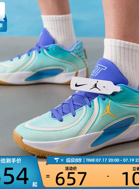 NIKE耐克男子JORDAN TATUM 4塔图姆运动训练篮球鞋II3806-300