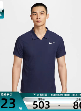 NIKE耐克男子网球运动健身训练休闲翻领POLO衫短袖HM6753-410