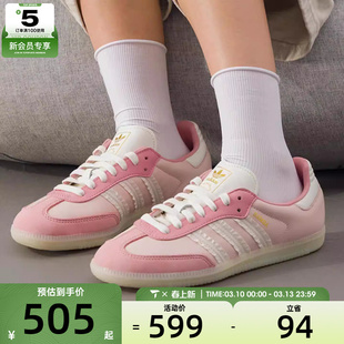 adidas阿迪达斯三叶草男女SAMBA OG粉色潮流时尚德训鞋板鞋JR8830