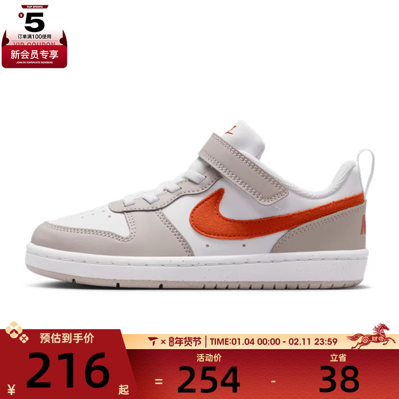 NIKE耐克小童酷菠萝COURT BOROUGH运动鞋休闲鞋板鞋IQ2726-100,运动鞋new,童鞋/青少年鞋,淘宝优惠券,粉丝福利购,淘宝优惠卷